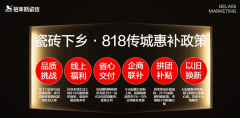 多项绿色建材认证背书